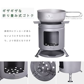 Boundless Voyage チタン 焚火台 五徳 ウッドストーブ 薪ストー Amazon | Boundless Voyage チタン 焚火台 五徳 ウッドストーブ